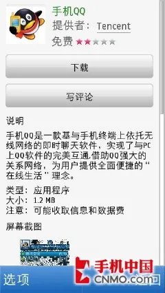 S60第五版巅峰之作 诺基亚C6功能评测