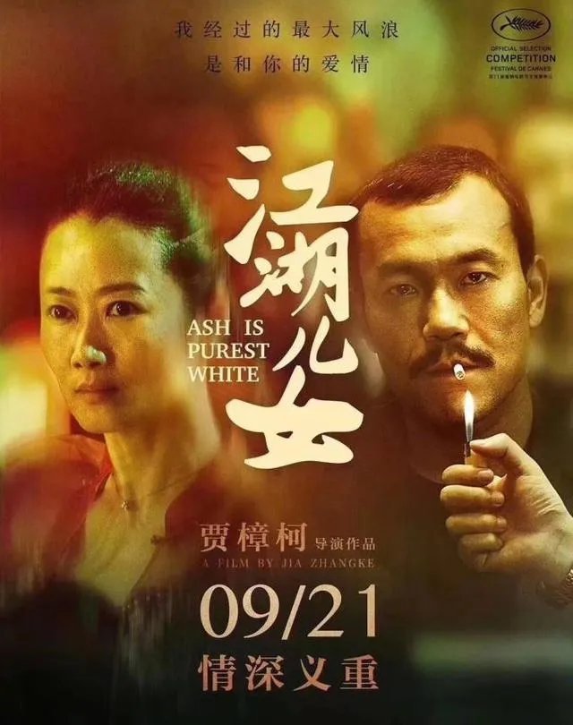 第64届戛纳电影节都有哪些华语影片入围啊？