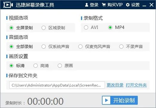 电脑屏幕录像软件哪个好？