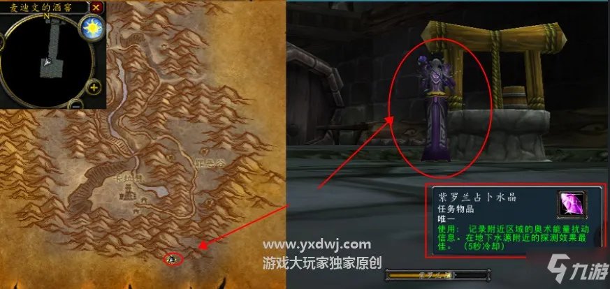 魔兽世界奥术扰动地下水井在哪里？卡拉赞klz门任务地下水池的信号