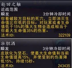《魔兽世界》9.0踏风武僧入门指南 天赋盟约推荐及输出手法教学