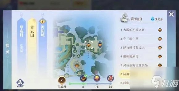 梦幻新诛仙探灵攻略青云 25个青云山探灵位置坐标大全