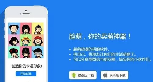 如何制作myotee脸萌卡通头像