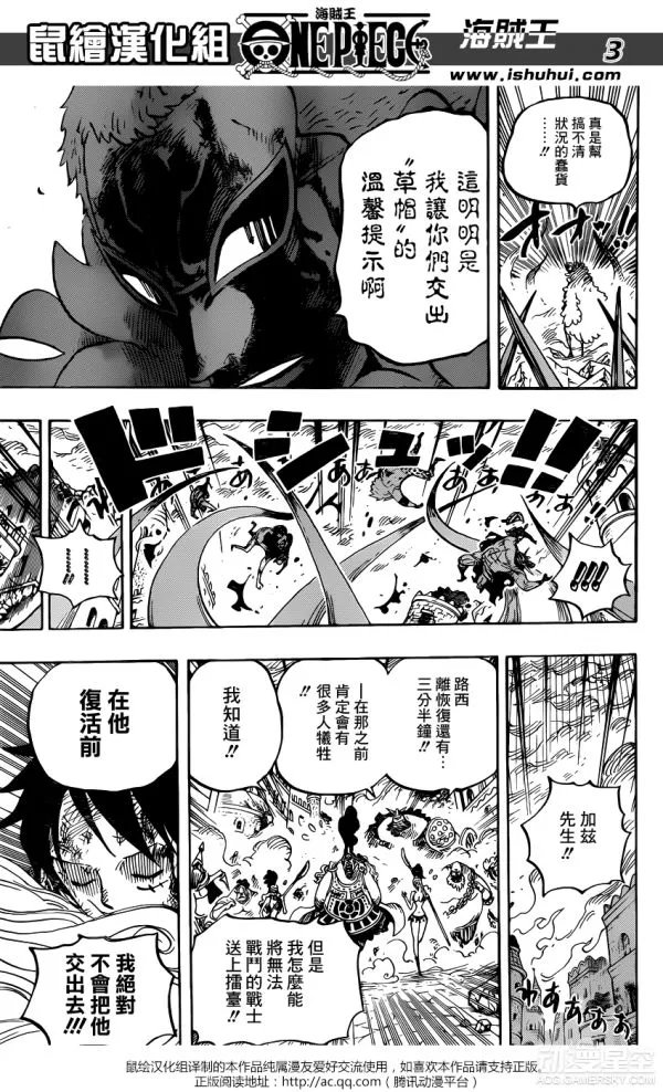 《海贼王》漫画第788话剧透 瞬间停止的鸟笼