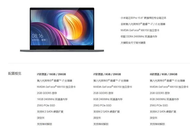 想了解一下小米笔记本pro值得入手吗？