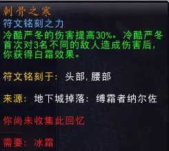 《魔兽世界》9.0冰DK天赋、橙装选择及输出手法教学