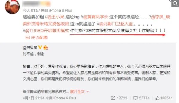 包文婧微博取消关注柳岩吗？