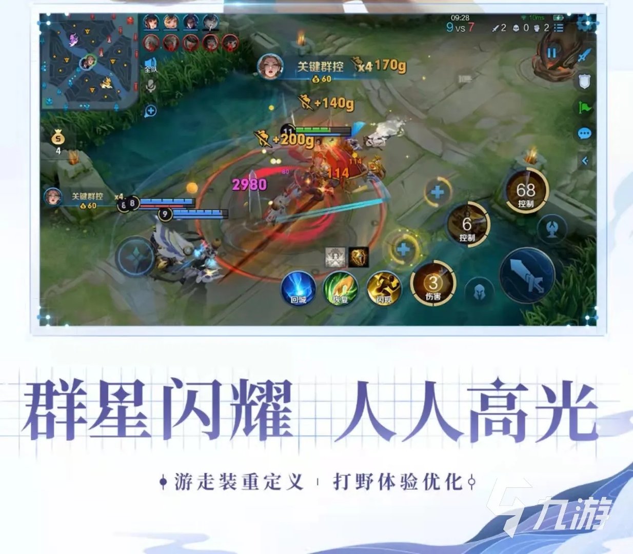 十大高分手游推荐 2021高分手游排行榜