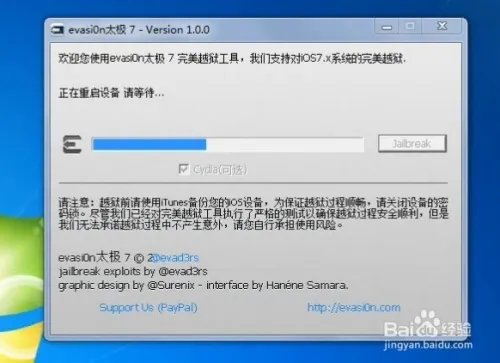 iOS7.0.4完美越狱教程