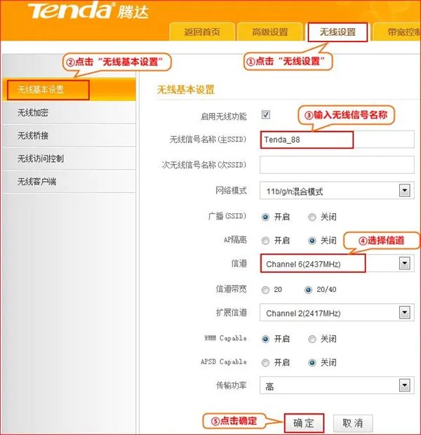 双路由器怎么设置第二个路由器