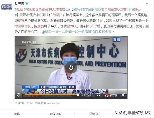 这次郑州的疫情多长时间能过去？