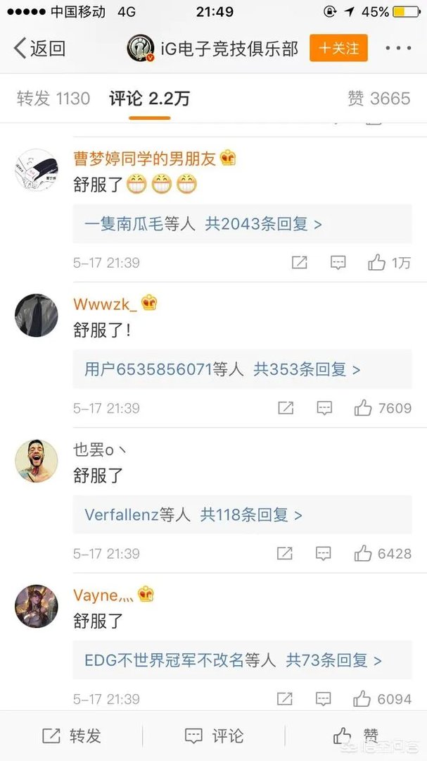 Msi季中赛:九连胜IG败于“勉强出线”TL,王思聪微博被“三字”刷屏,如何评价?