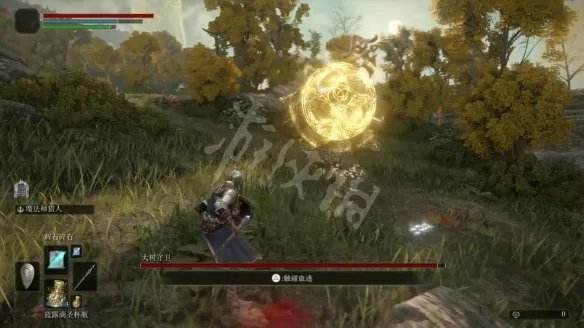 《艾尔登法环》大树守卫怎么打？大树守卫打法攻略详解
