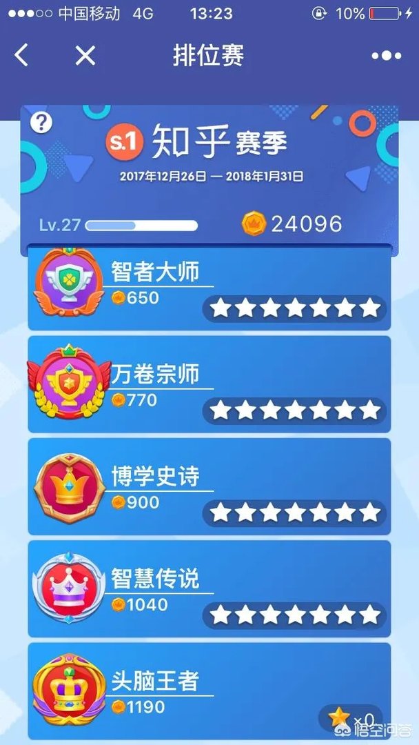 如何看待 《头脑王者》在微信被封杀？