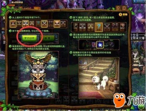 《DNF》兽人王国图腾修复工程 第二周特殊图腾建造顺序