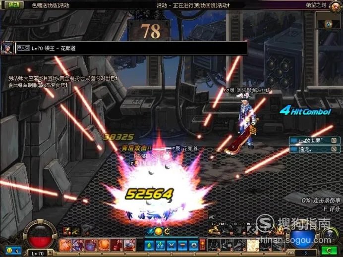 绝望之塔98层攻略