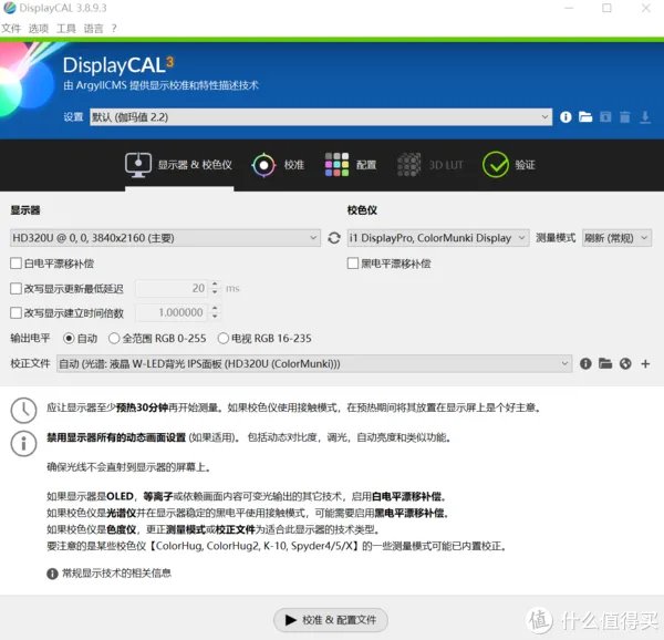 校色与校色仪的二三事