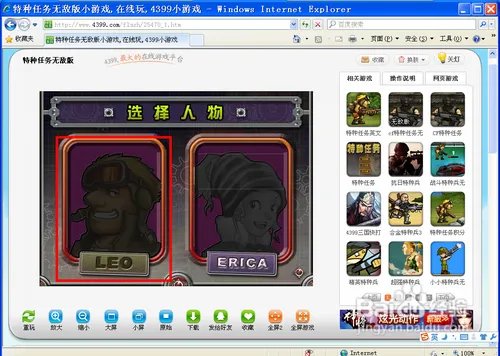 特种任务无敌版攻略