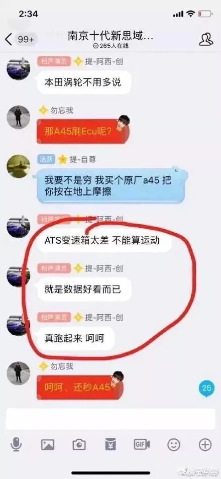 思域是个什么梗？