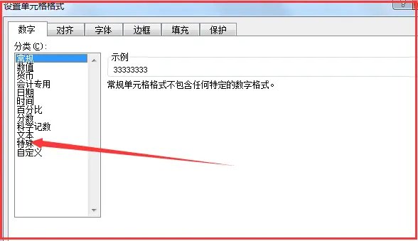 怎样在EXCEL中数字转人民币大写