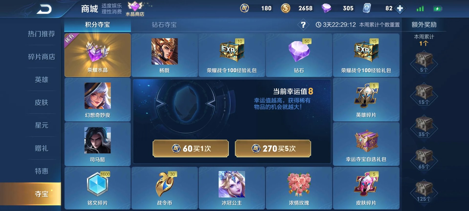 《王者荣耀》玫瑰花怎么获得 作用详细介绍