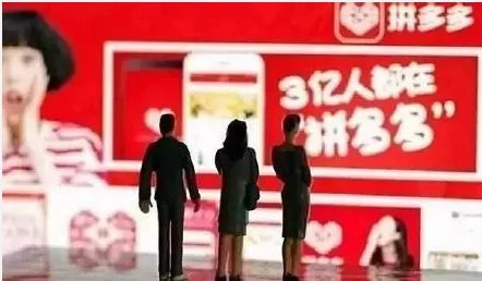 上海工商局为何调查拼多多？