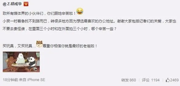 郑爽当街痛哭为什么？