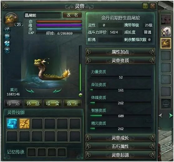 星辰变阴月和清虚必备灵兽（一）