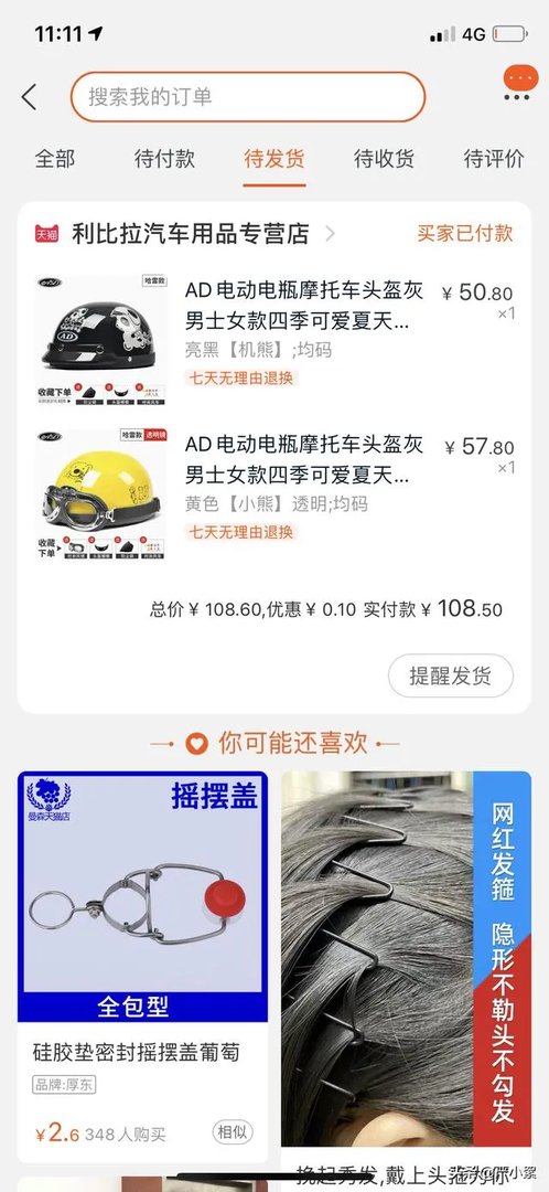 为什么头盔火了？