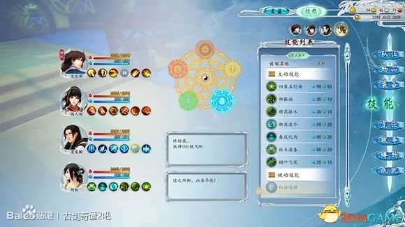 古剑奇谭2 星蕴系统加点 各角色加点个人浅见心得