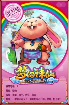 资料大全 《梦幻诛仙》宠物战斗卡首曝