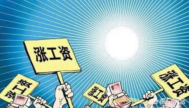 2018年底教师会涨工资吗？如果涨会涨多少？