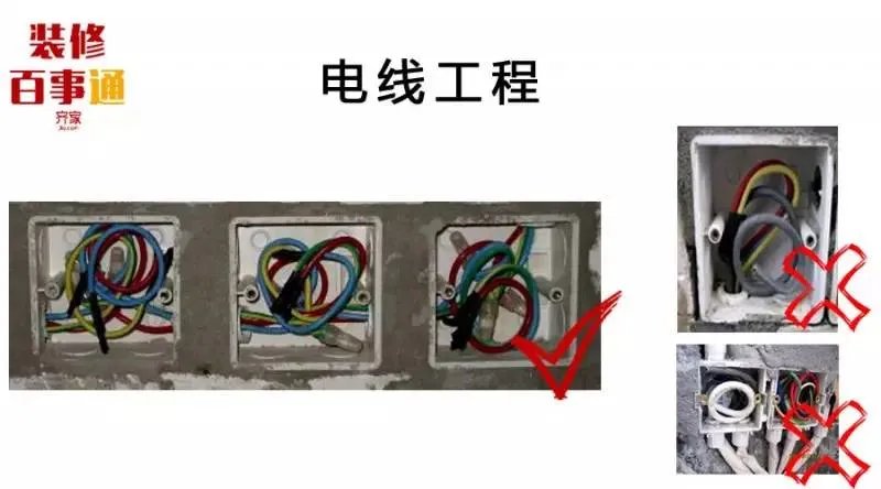 【装修百事通】之水电隐蔽工程