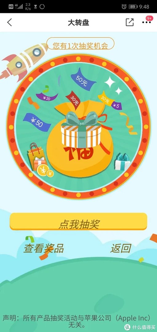 交通银行福利社，福利多多，15周年抽奖，微信支付抽奖，外卖红包多多