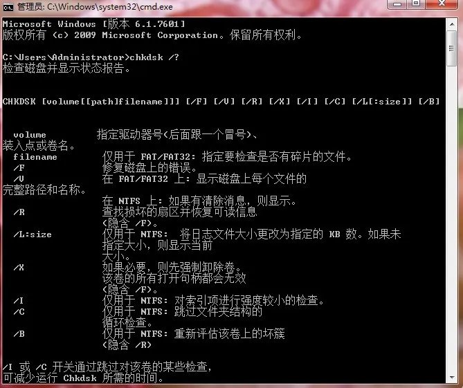 chkdsk磁盘修复指令工具怎么用,怎样运行chkdsk工具修复