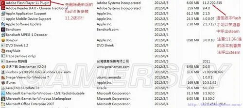 《兽人必须死2》无法呼出steam解决方法