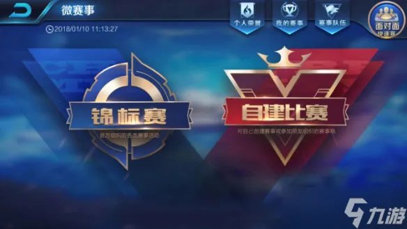 王者荣耀转区两个系统都有号 两个系统都有账号可以转系统吗