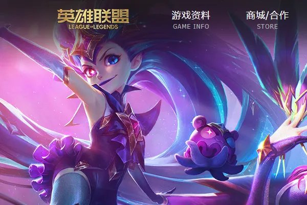 LOL怎么查询他人是否被封号