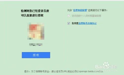 百度有钱联盟邀请码 百度有钱联盟使用方法