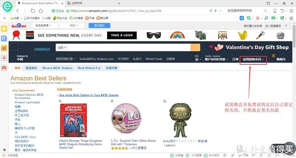 新手如何在亚马逊上海淘？