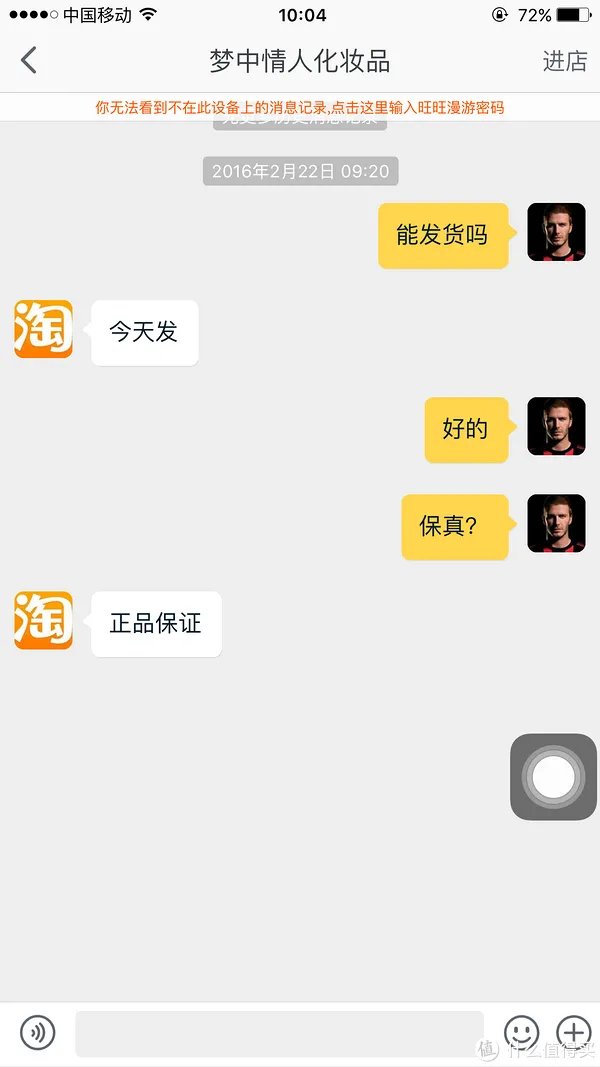 记一次贪图便宜而买假的经历（附真假云南白药牙膏对比）