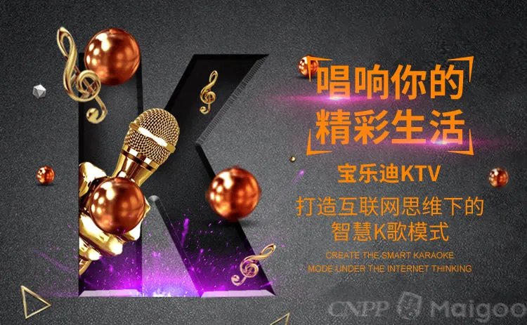 品牌榜：2023年KTV十大品牌排行榜 投票结果公布