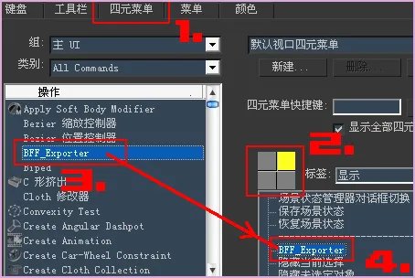3dmax版本转换器怎么用