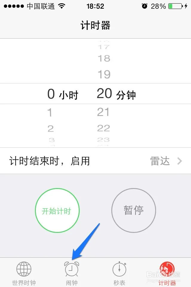 ios7怎么设置短信铃声
