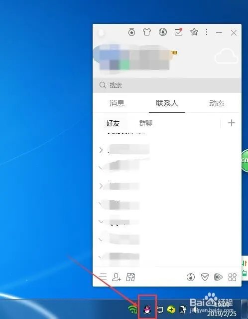 QQ换肤：怎么给QQ换肤
