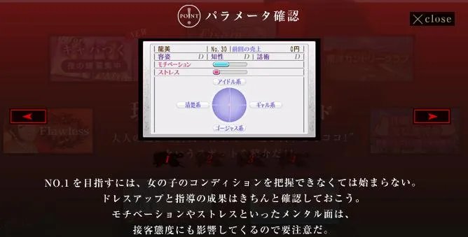 SEGA、PS3《如龙3》“创造NO.1夜店女