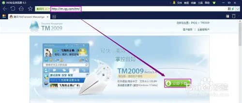 QQ“连接服务器超时，请重试”的解决方法