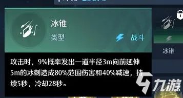 《诺亚之心》幻灵治疗师塞巴斯怎么样 幻灵塞巴斯的全面图文教程