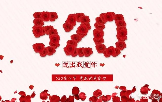 “520”期间，送老婆什么礼物比较好？