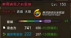 《怪物猎人OL》大剑出装心得分享